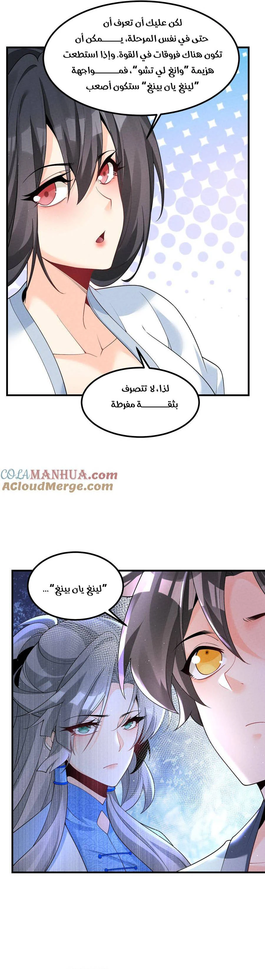 Chapter Image 7