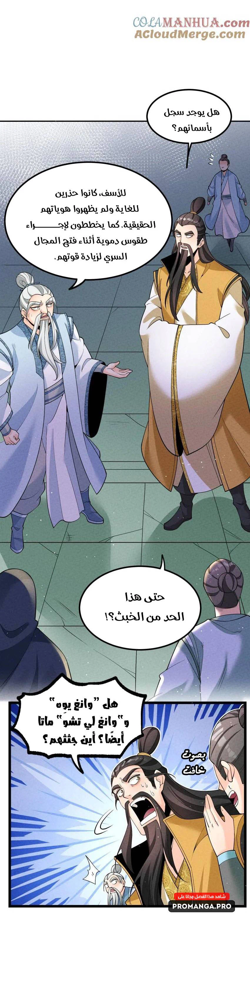 Chapter Image 11