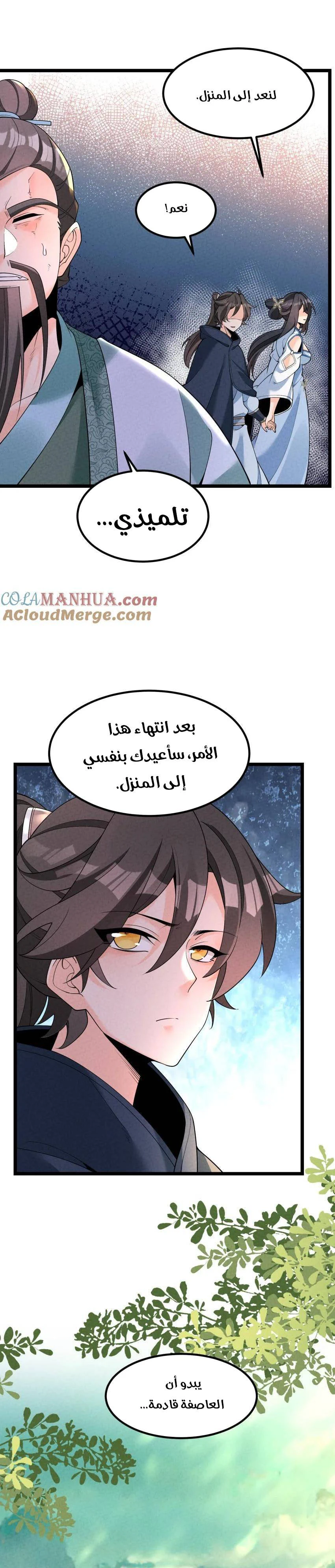 Chapter Image 13