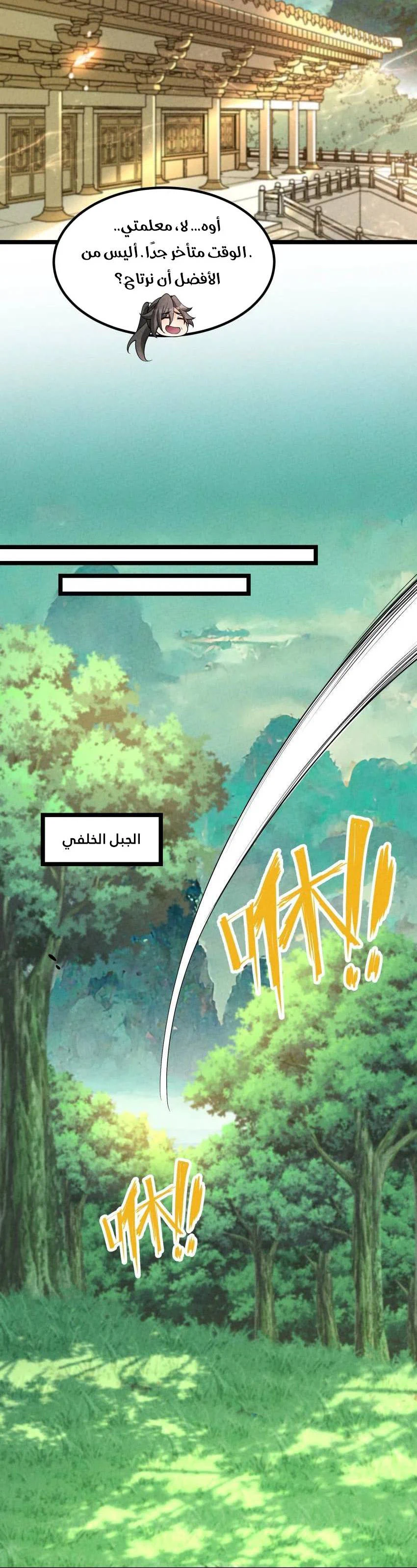Chapter Image 16