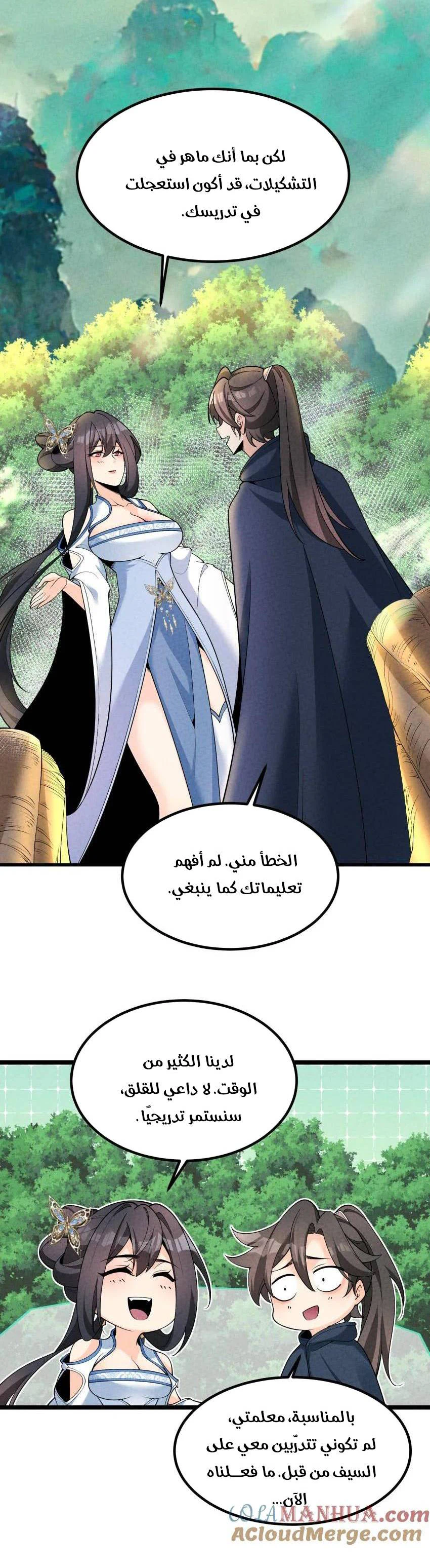 Chapter Image 18