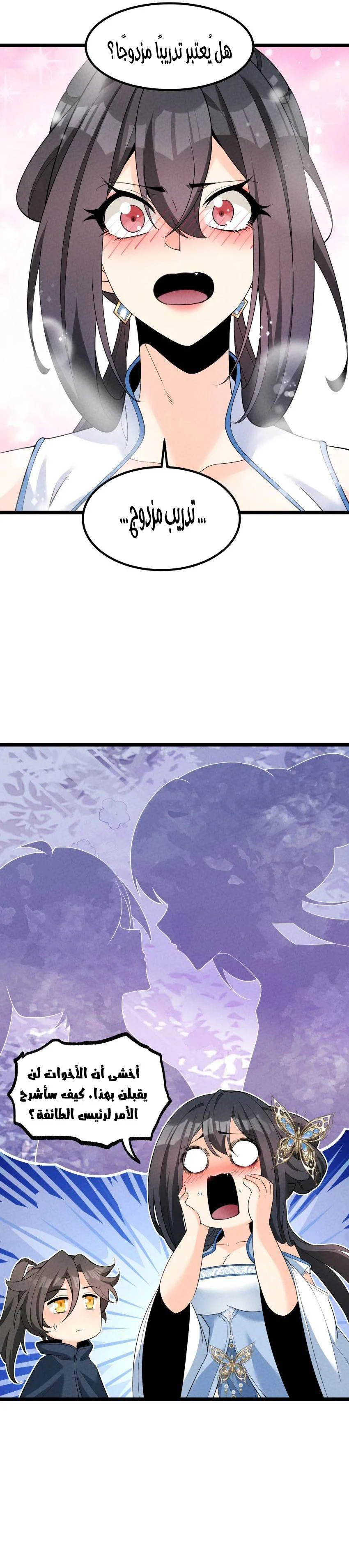 Chapter Image 19