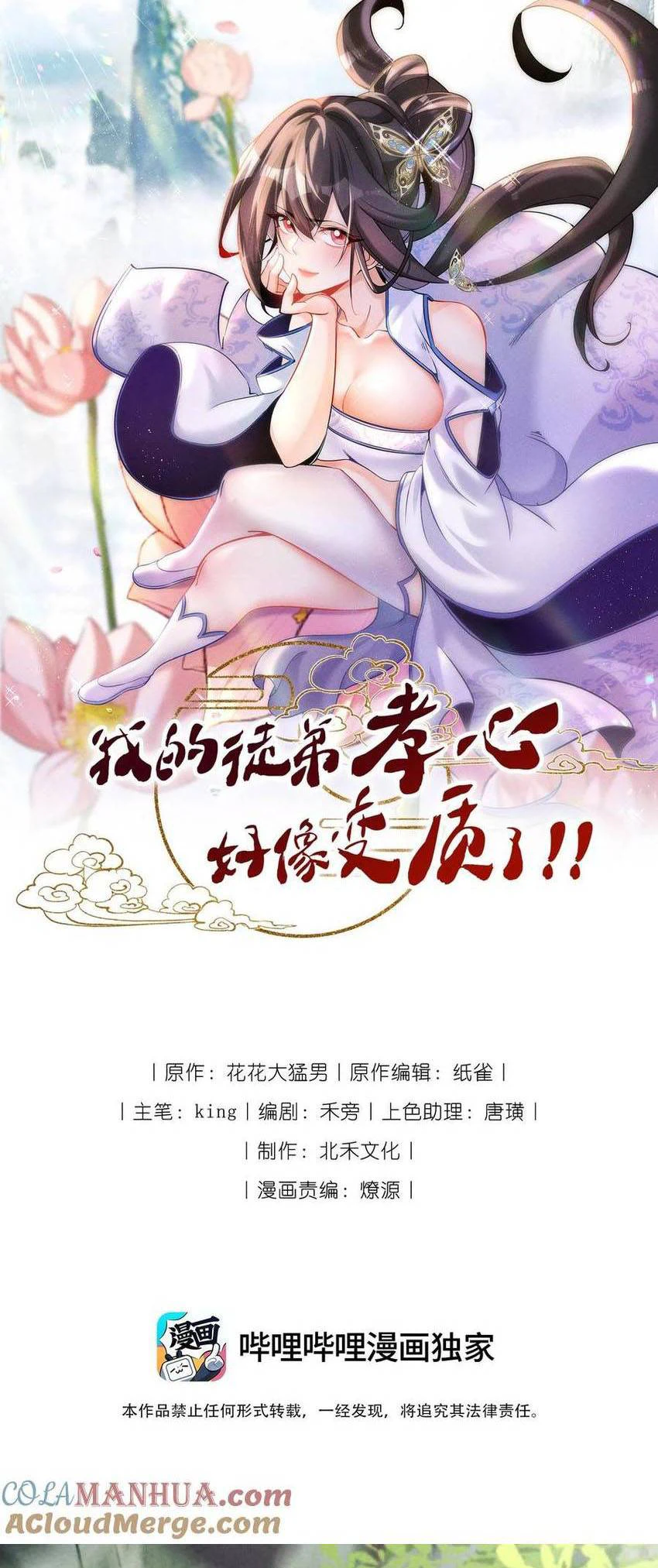 Chapter Image 1