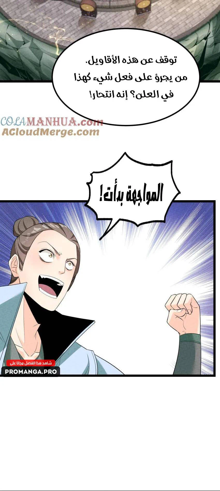 Chapter Image 21