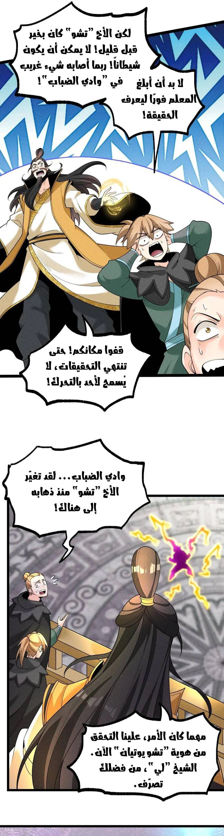 Chapter Image 4