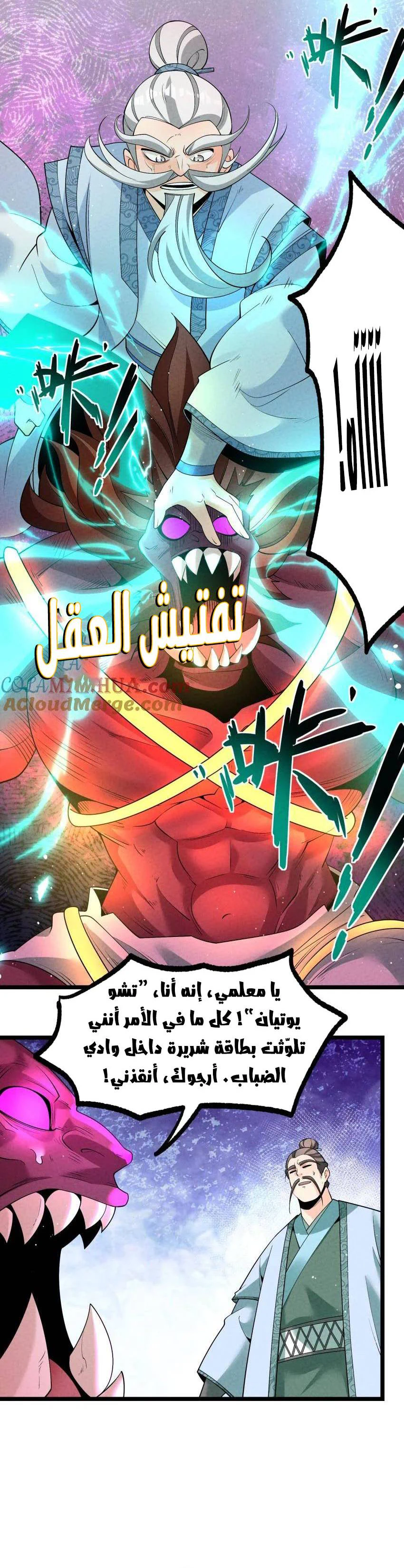 Chapter Image 5