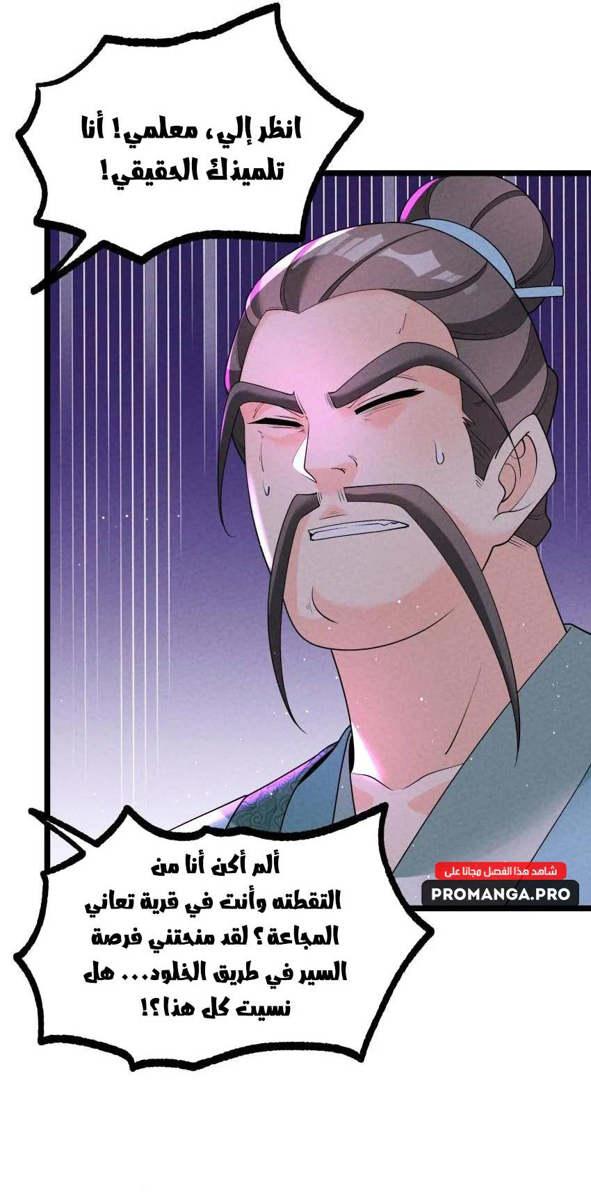 Chapter Image 6