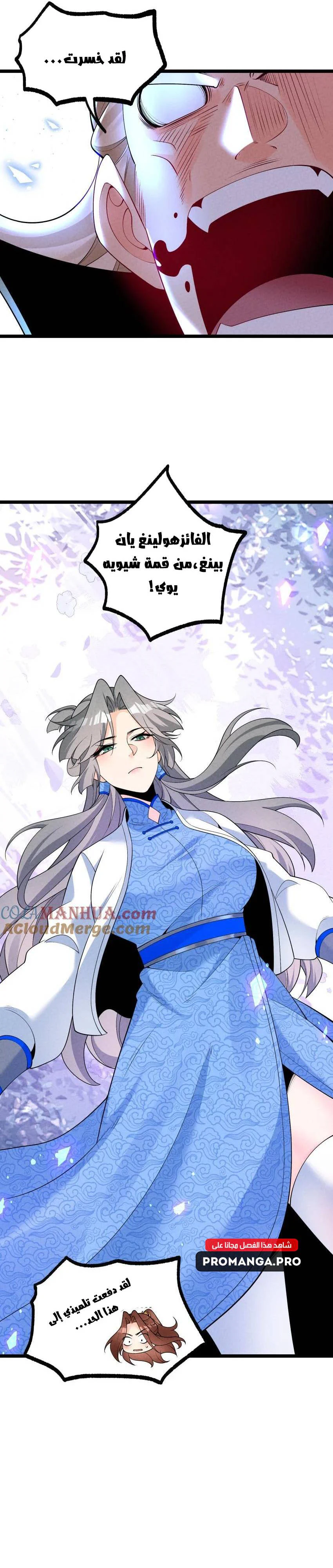 Chapter Image 11