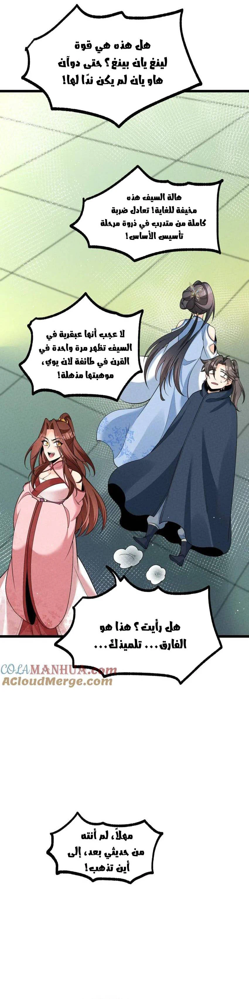 Chapter Image 12