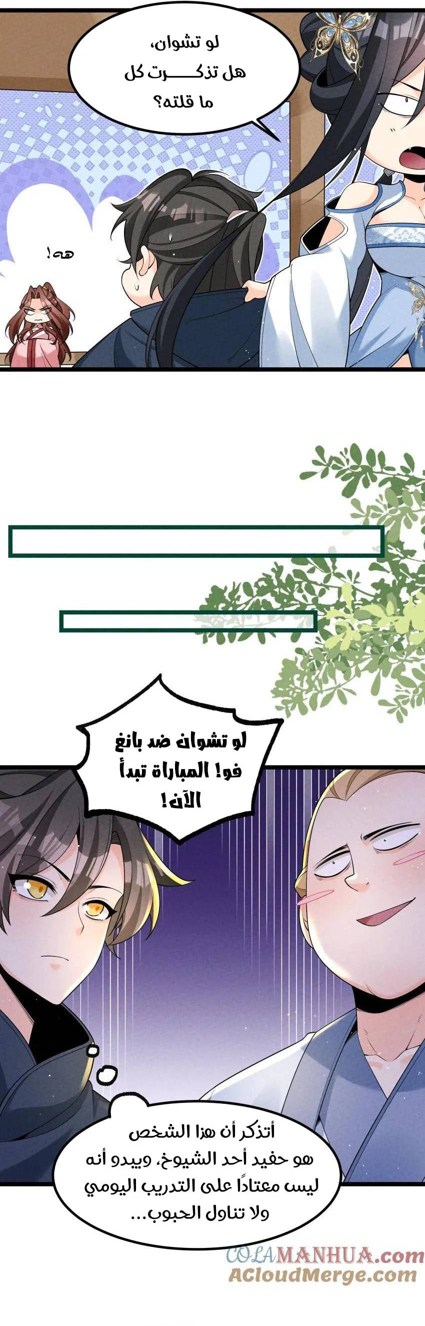 Chapter Image 13