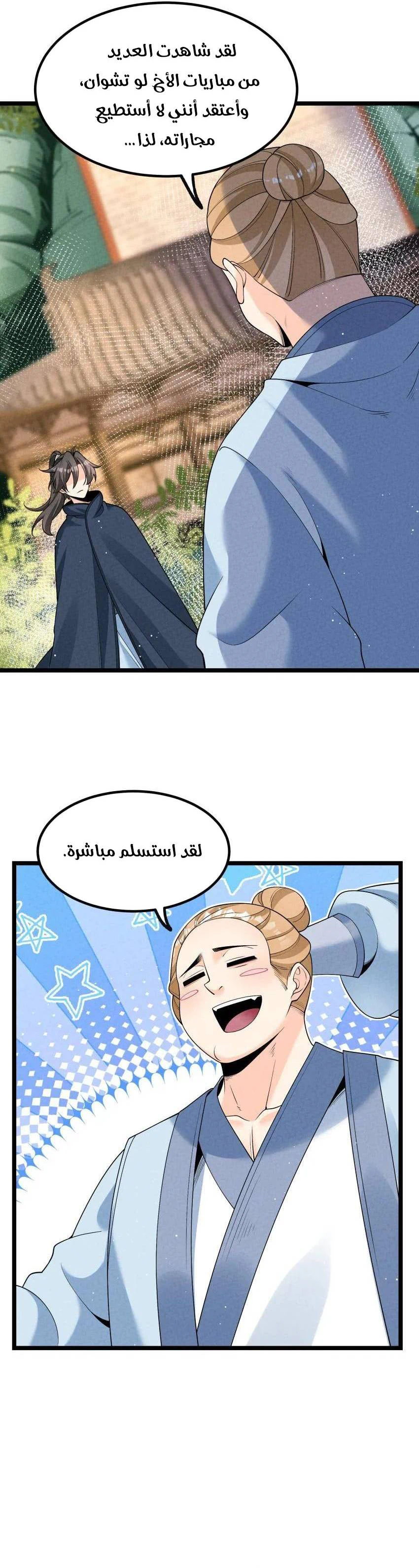 Chapter Image 14
