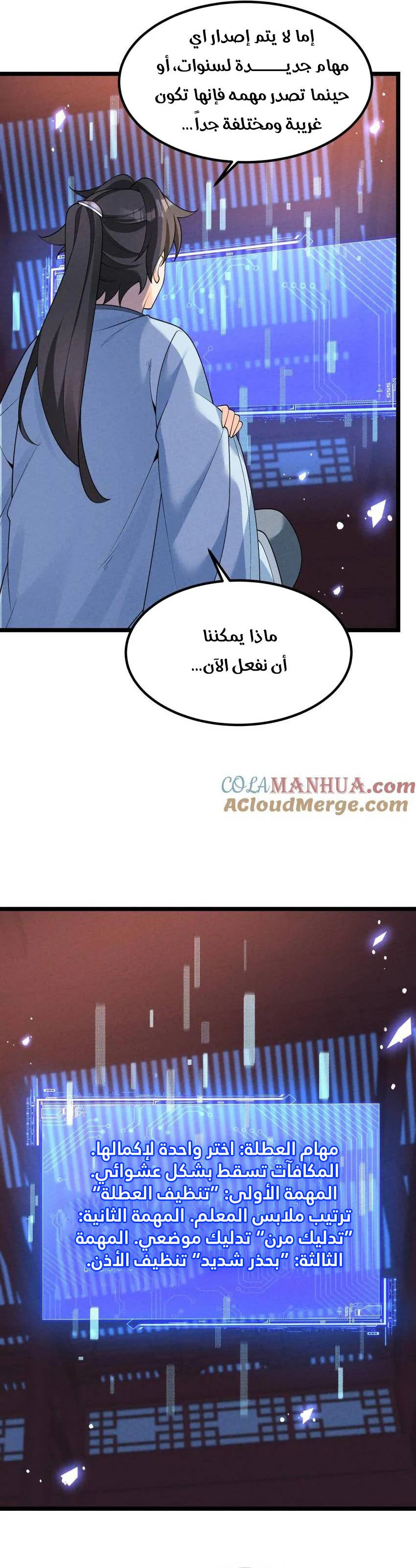 Chapter Image 18