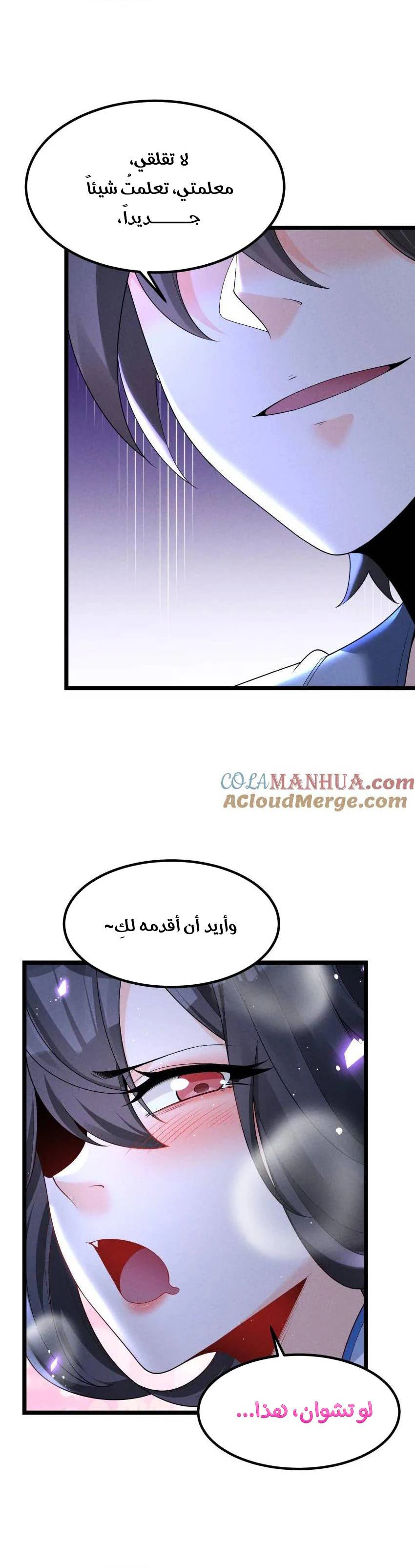 Chapter Image 20