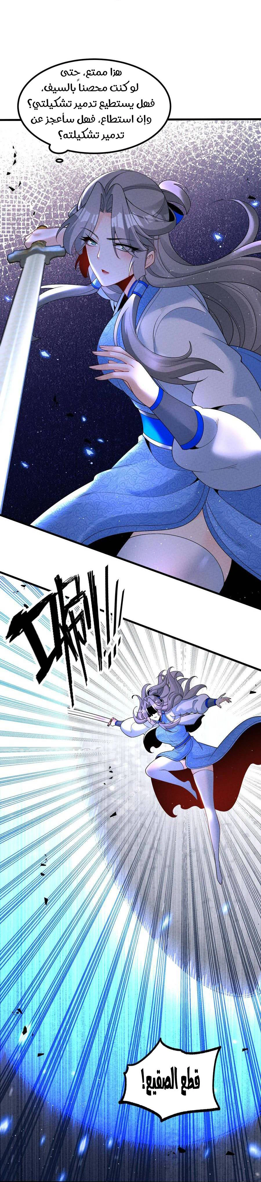 Chapter Image 12