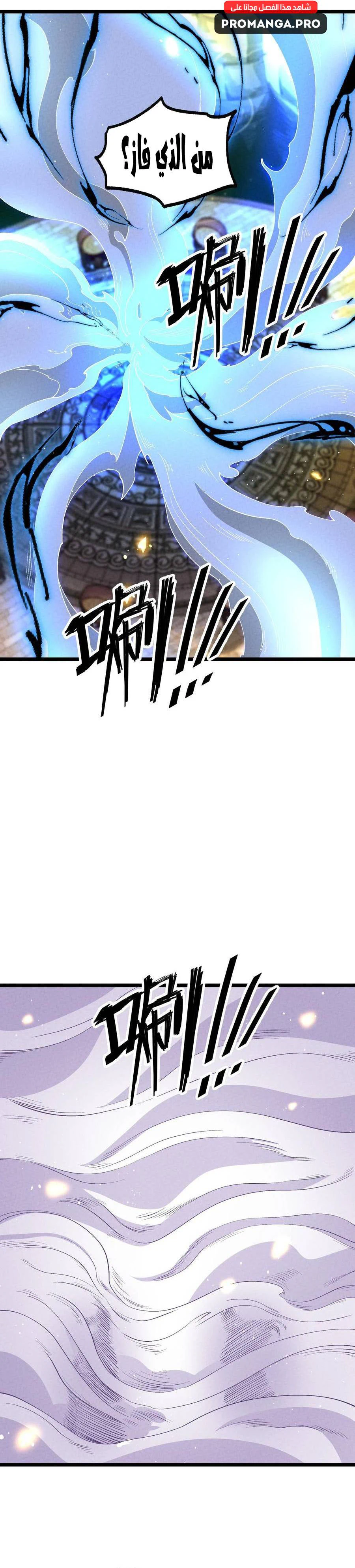 Chapter Image 20