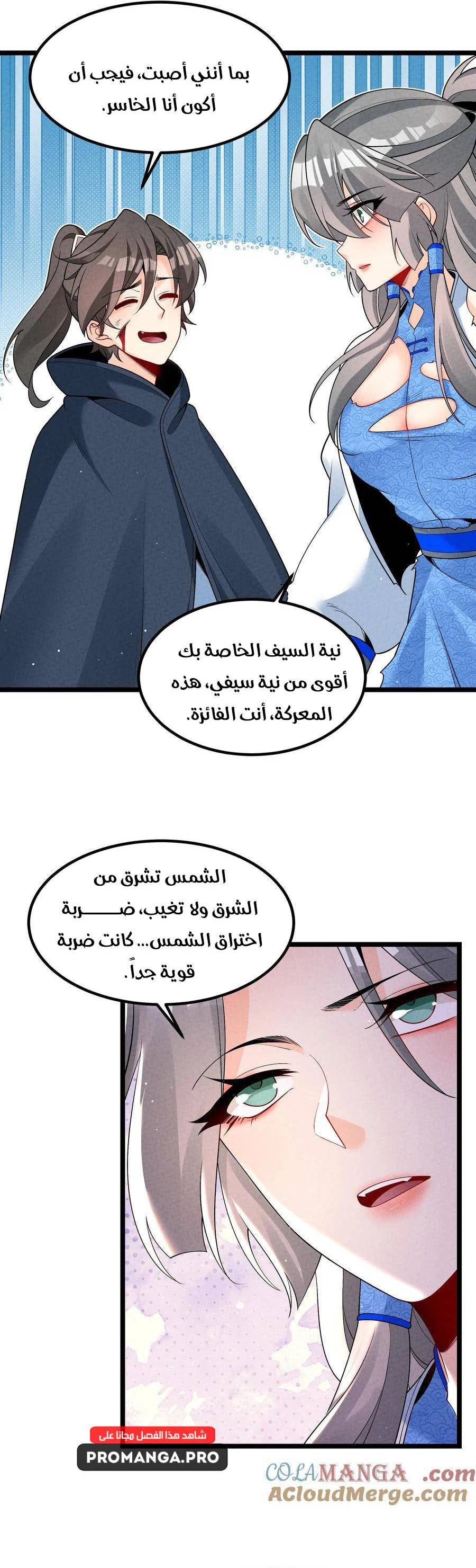 Chapter Image 23