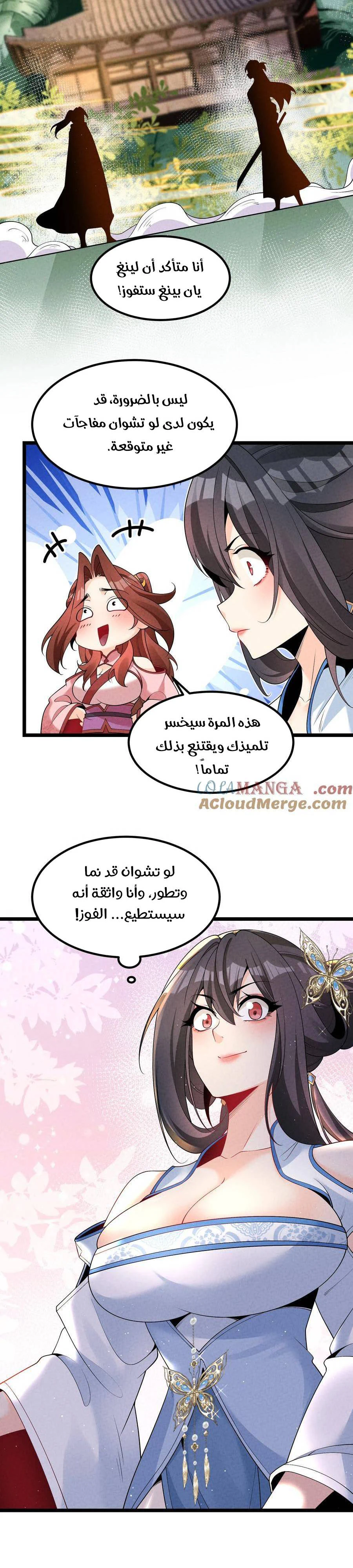 Chapter Image 2