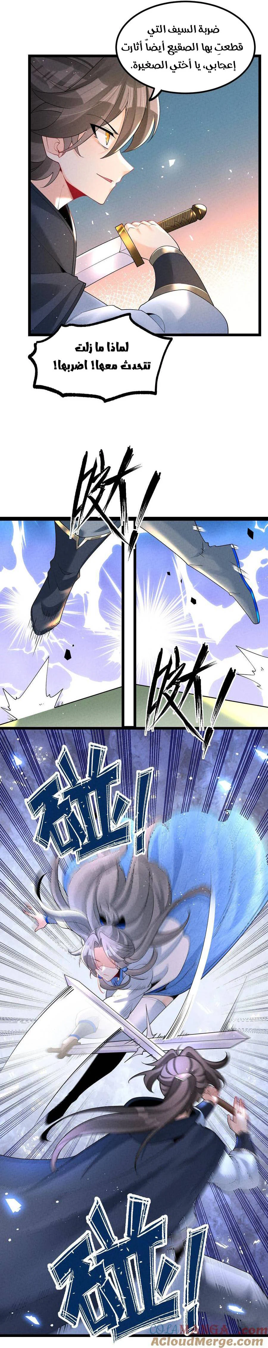 Chapter Image 4