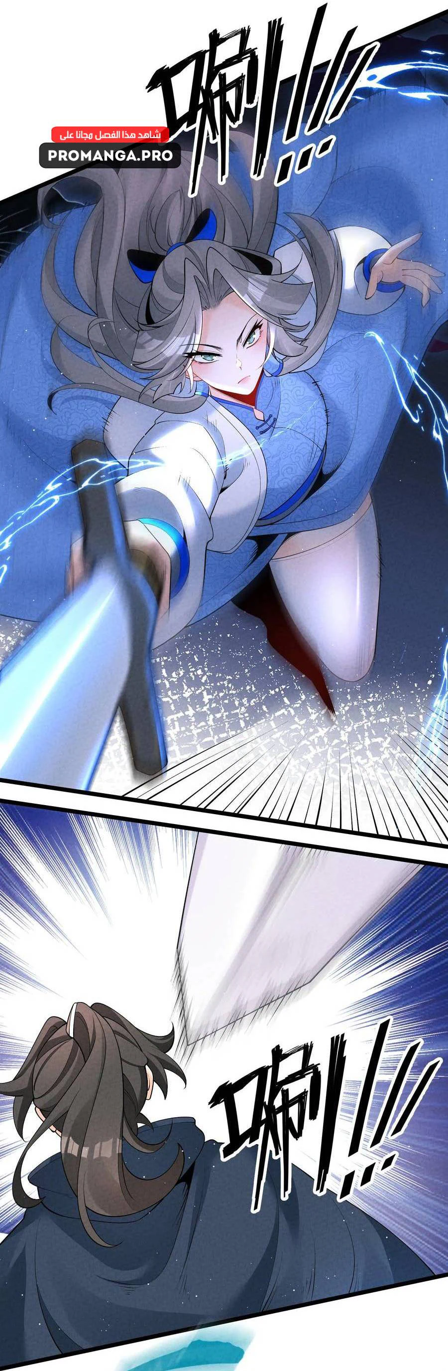 Chapter Image 7