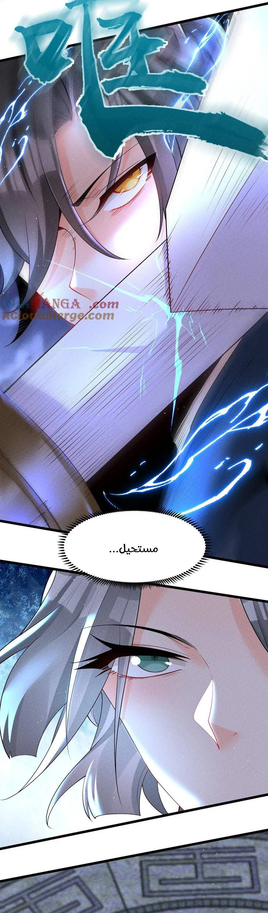Chapter Image 8