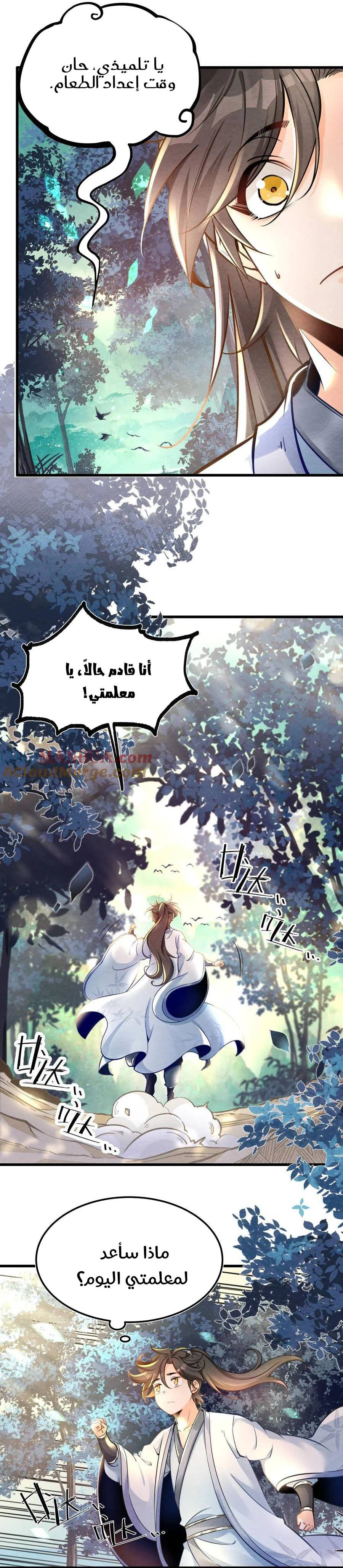 Chapter Image 11
