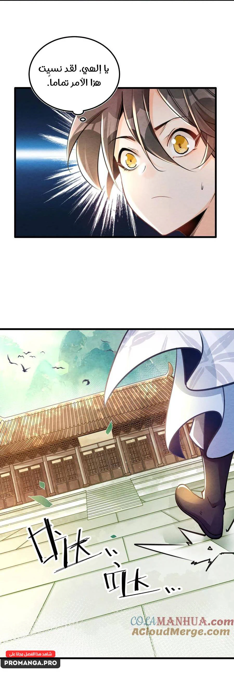 Chapter Image 12