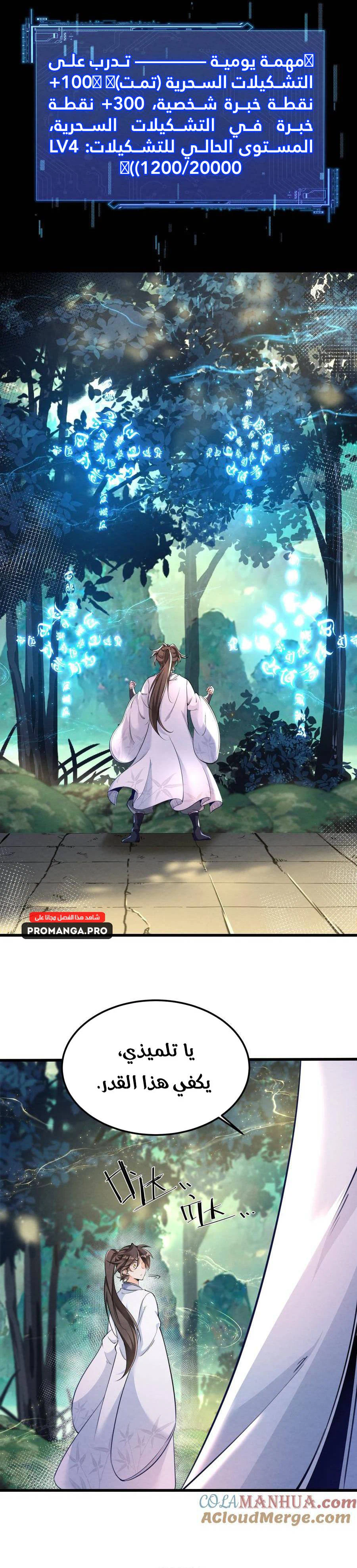 Chapter Image 14
