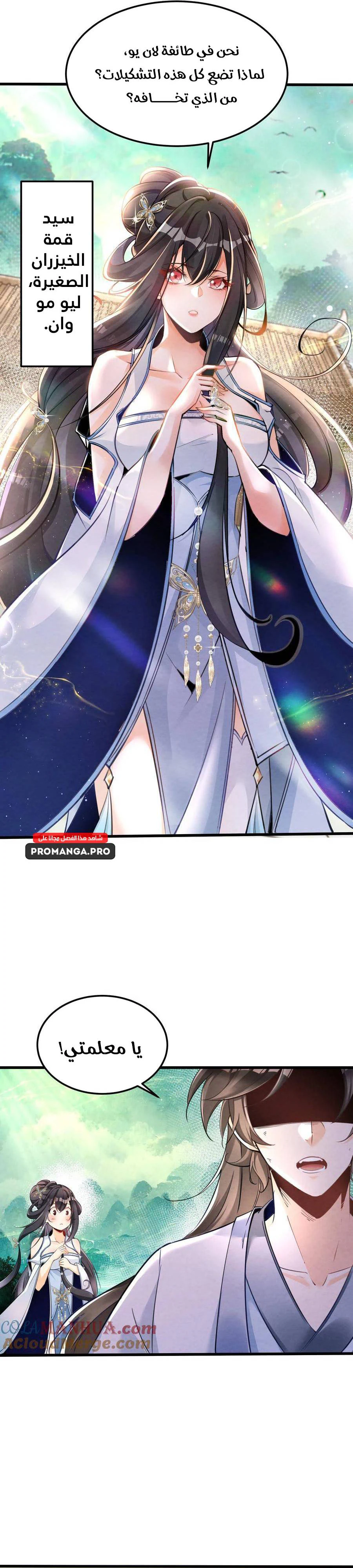 Chapter Image 15