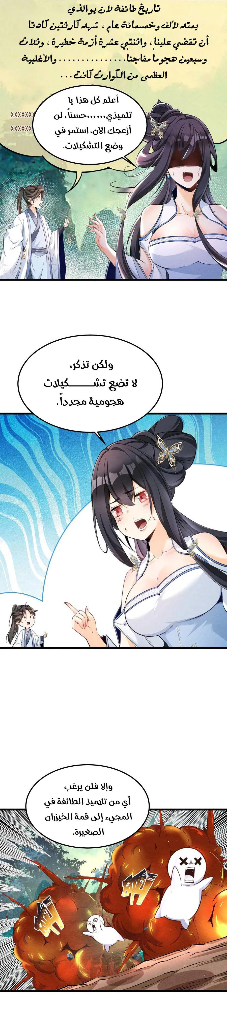Chapter Image 16