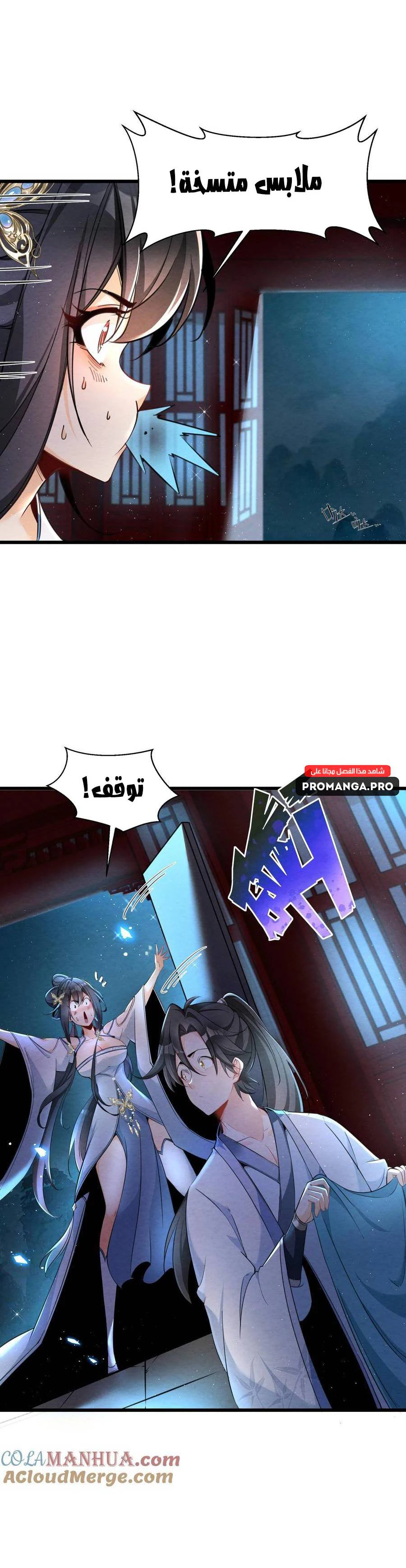 Chapter Image 30