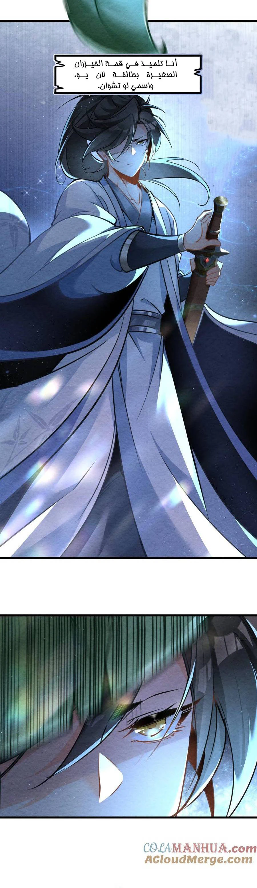 Chapter Image 5