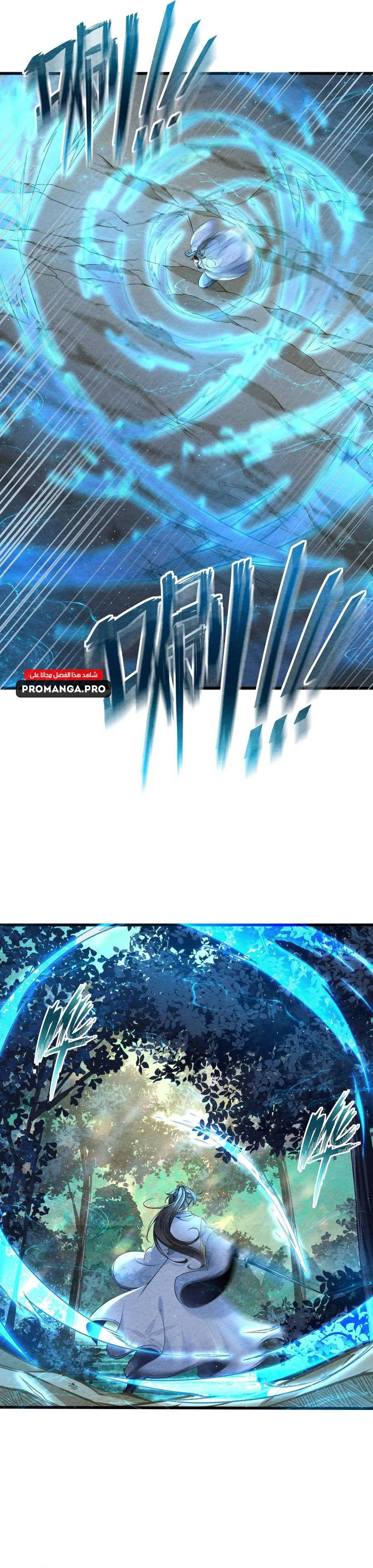 Chapter Image 6