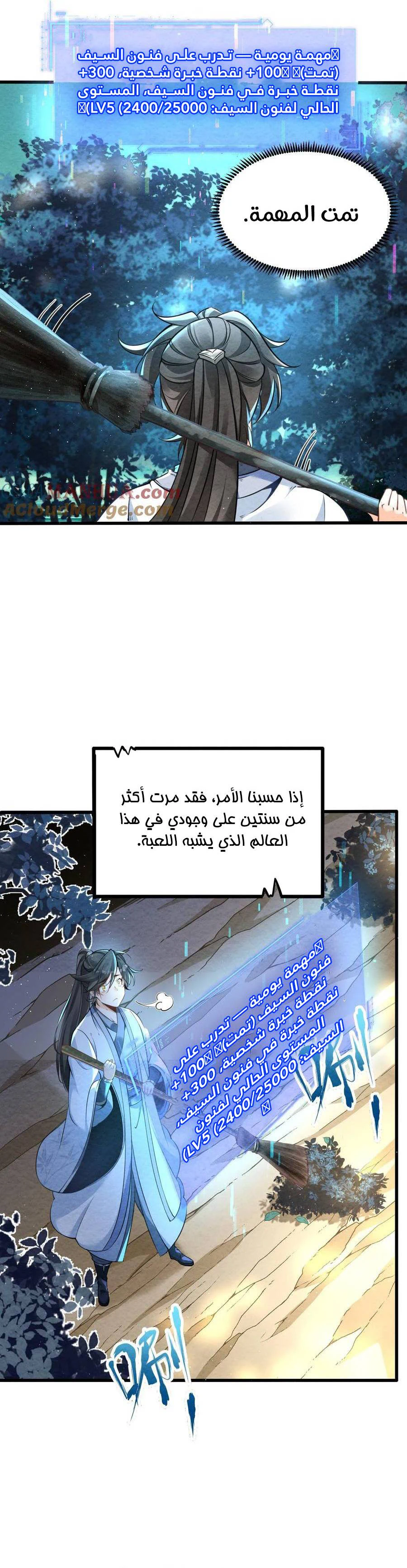 Chapter Image 7