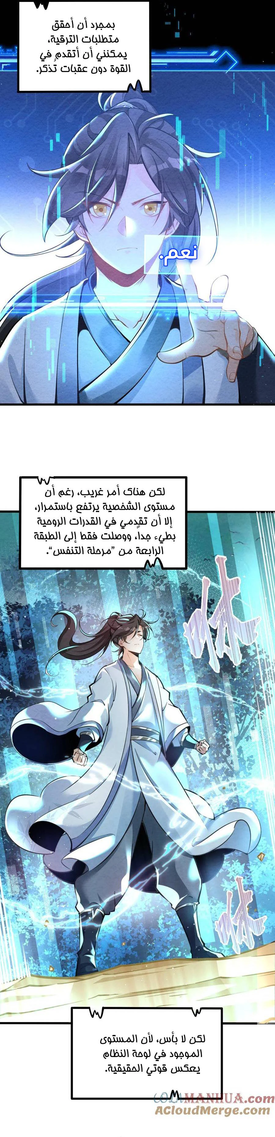 Chapter Image 9