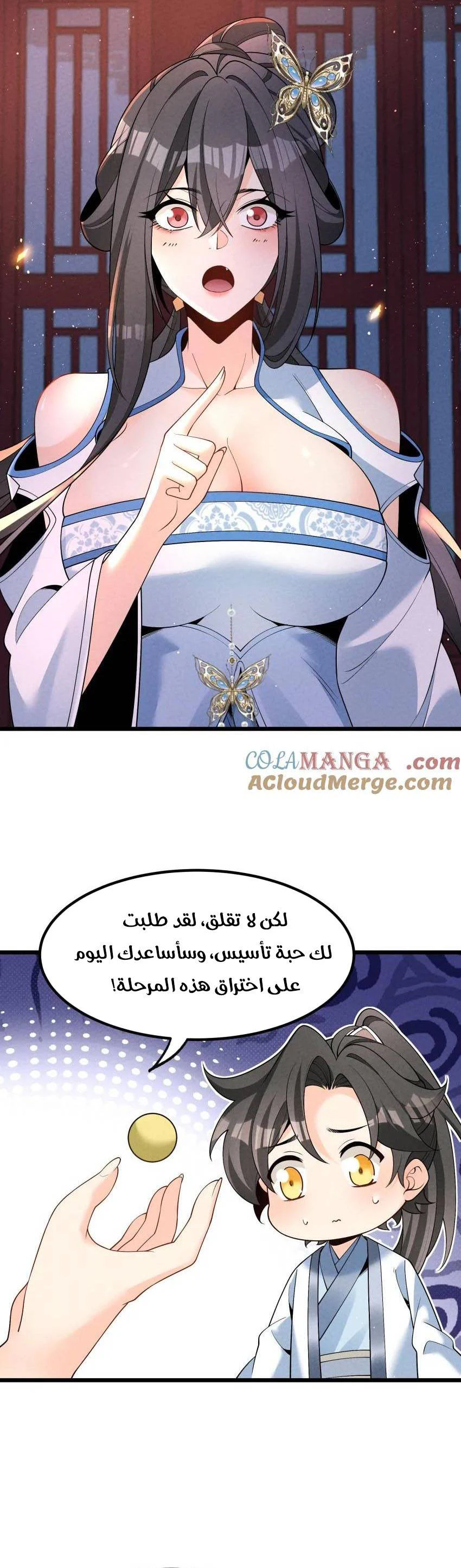 Chapter Image 11