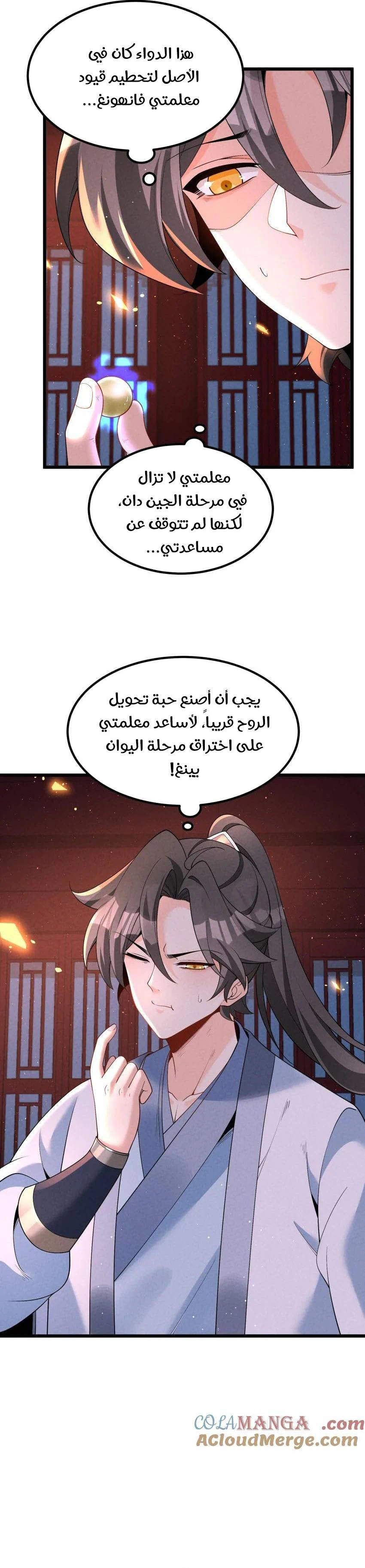 Chapter Image 12