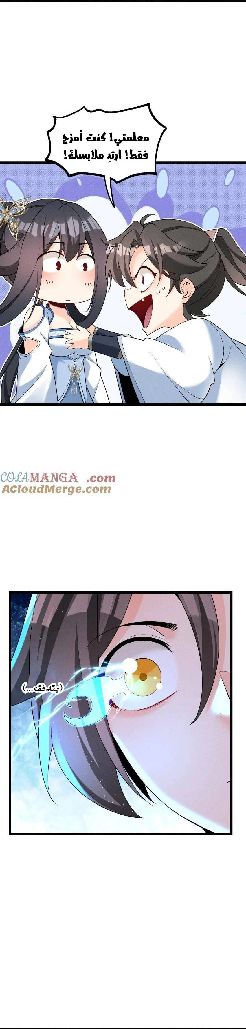 Chapter Image 15