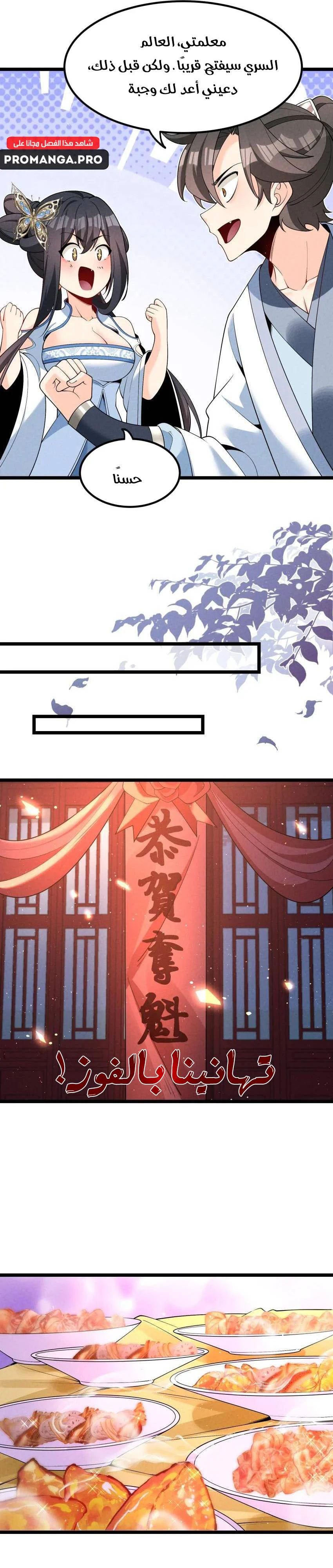 Chapter Image 20