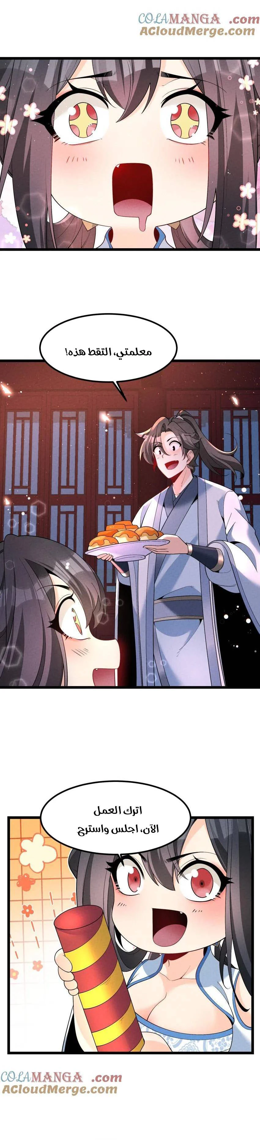 Chapter Image 21