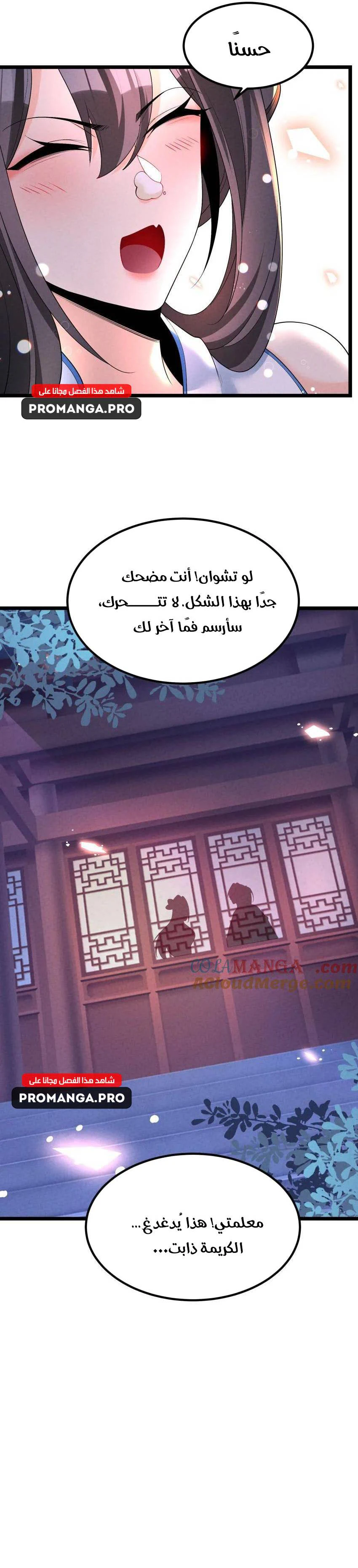 Chapter Image 24