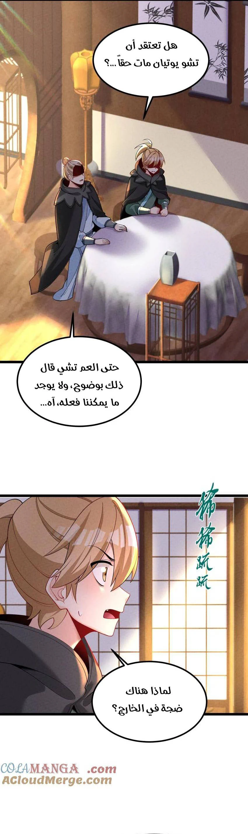 Chapter Image 2
