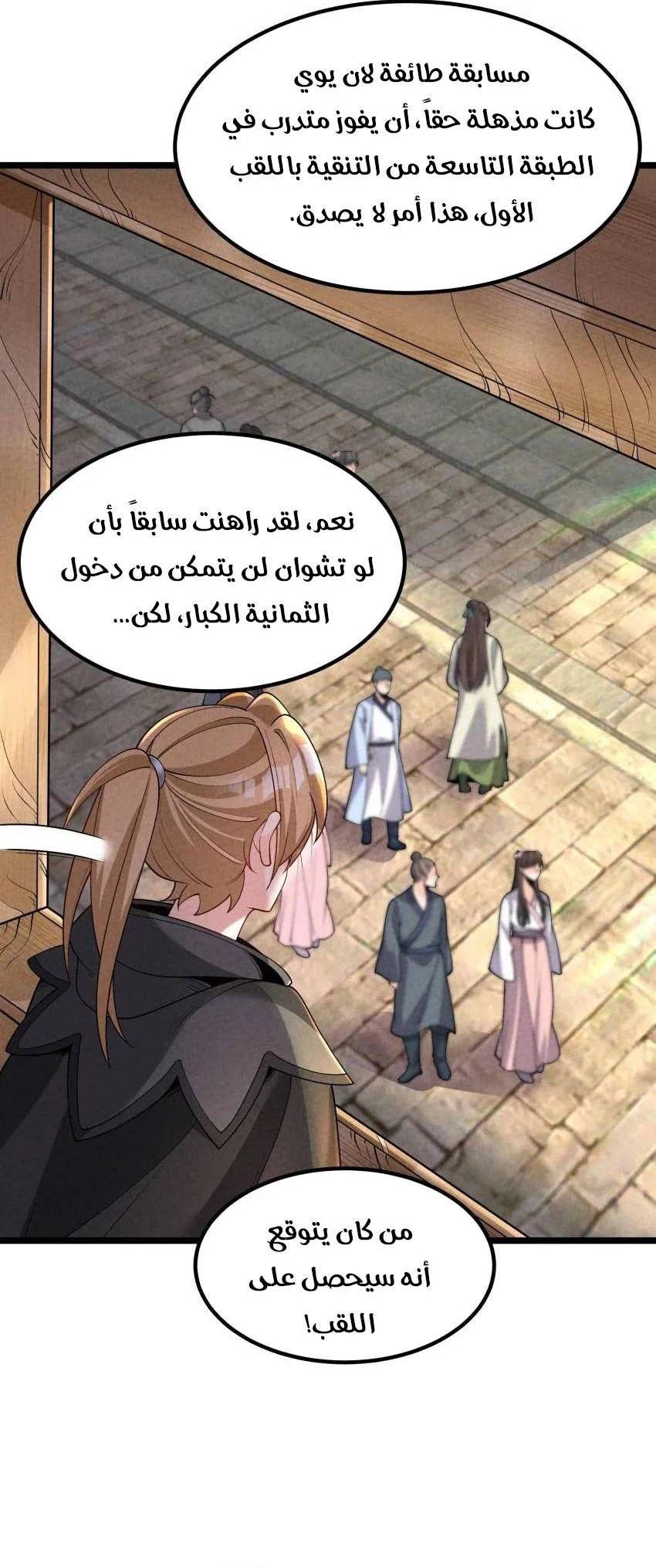 Chapter Image 3