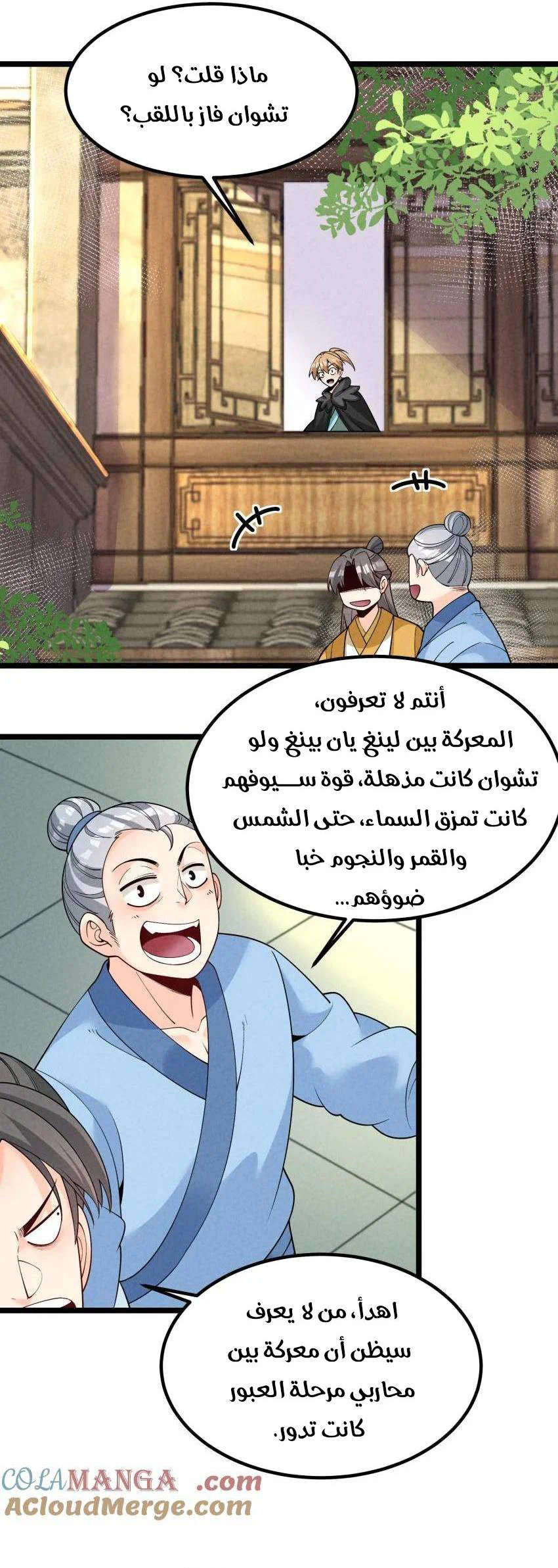 Chapter Image 4