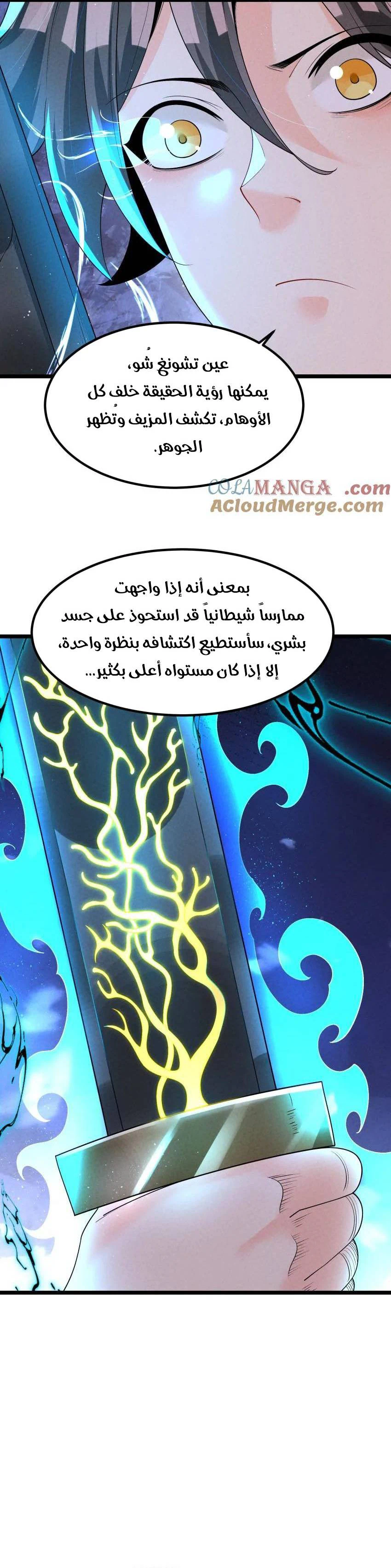 Chapter Image 7