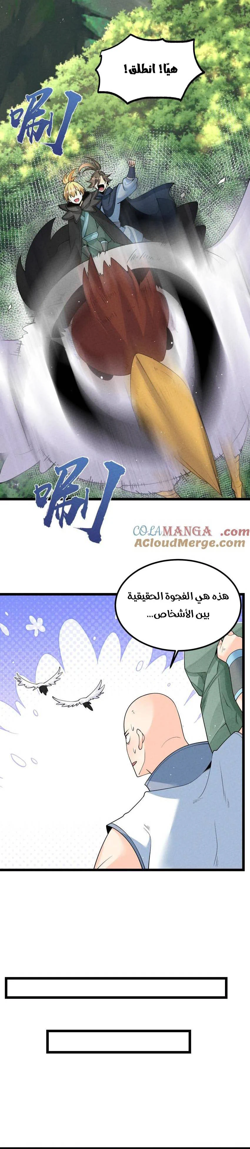 Chapter Image 10