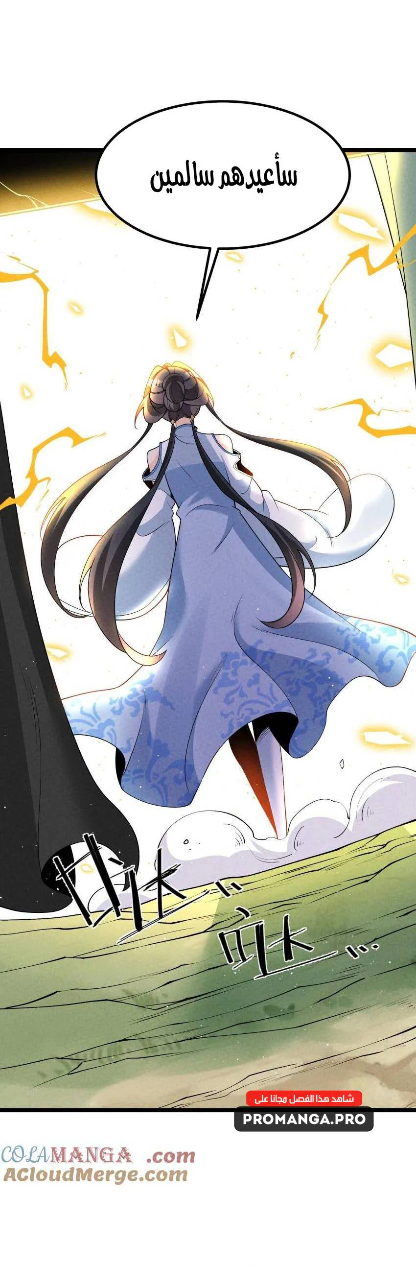 Chapter Image 12