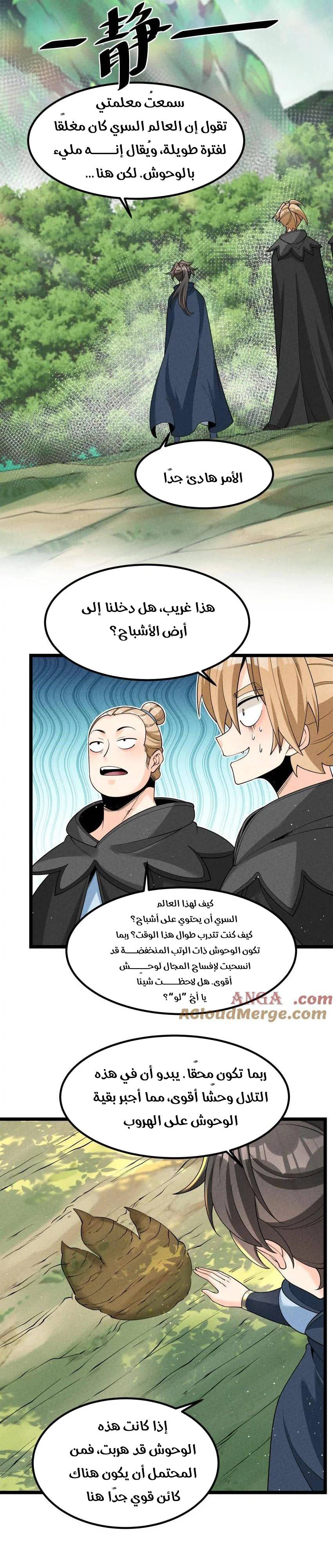 Chapter Image 18
