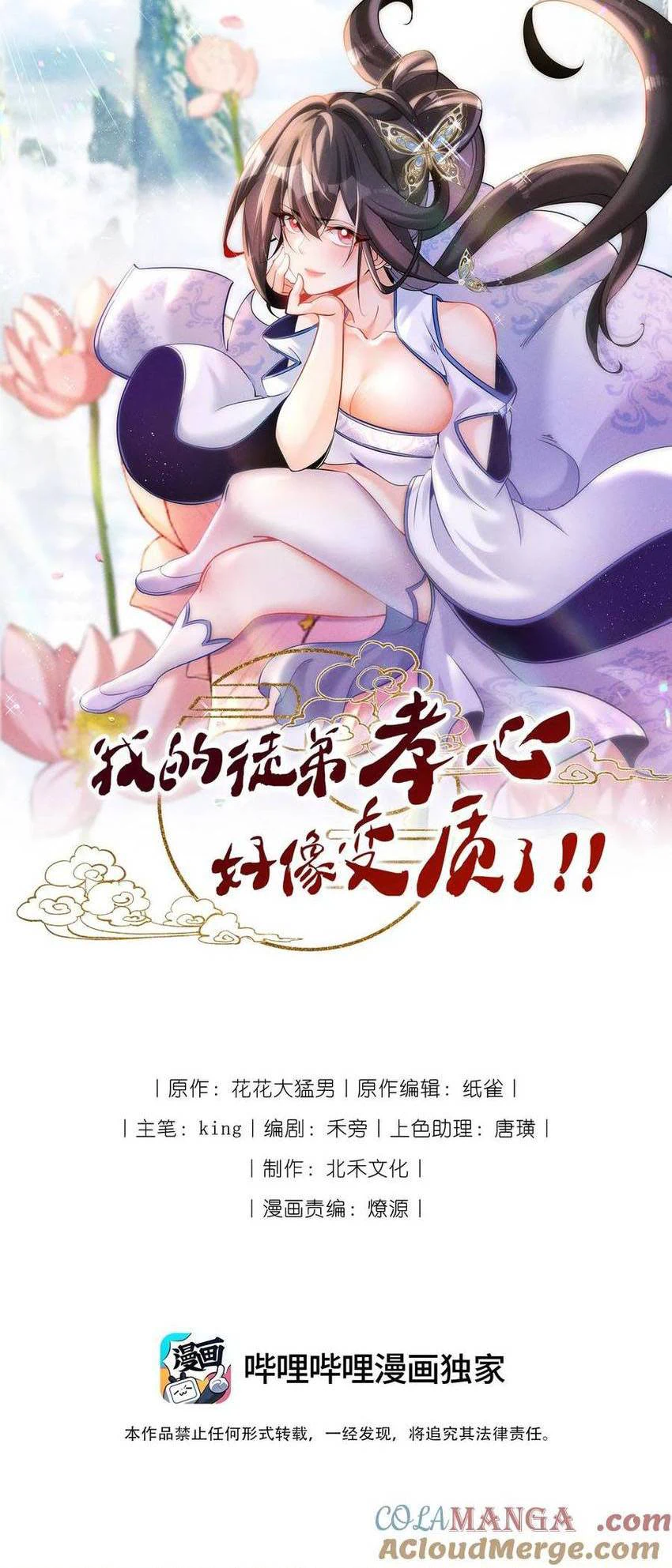 Chapter Image 1