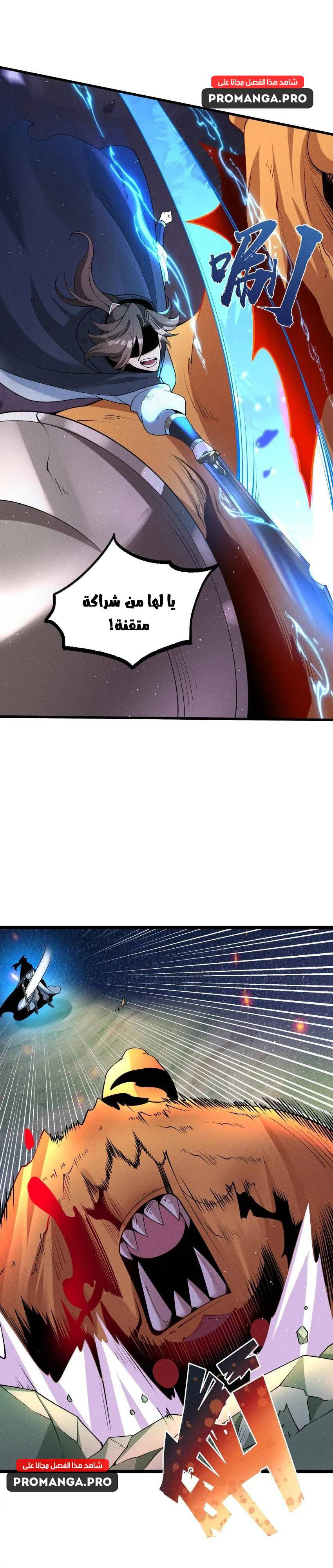 Chapter Image 24