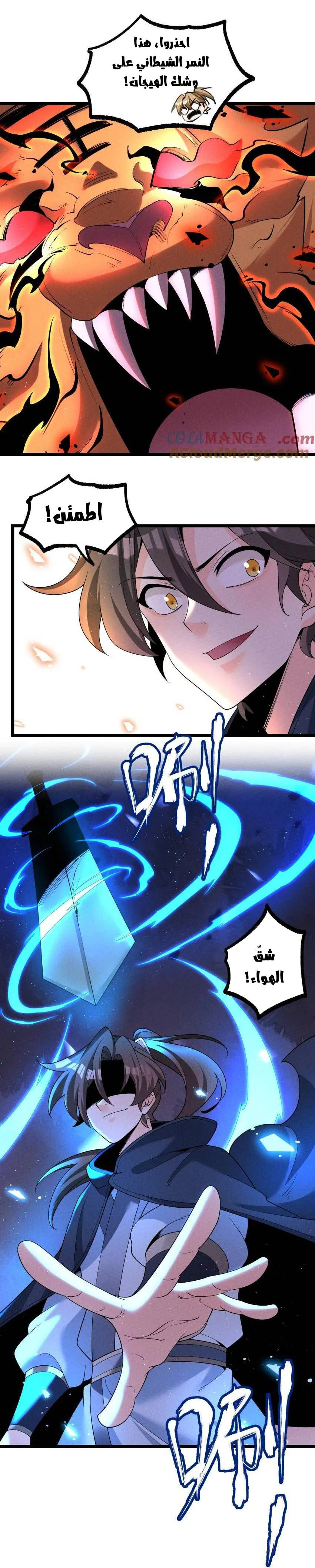 Chapter Image 25